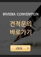 견적문의 바로가기